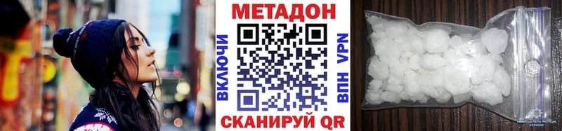 МЕТАДОН methadone цена наркотик ссылка на мегу онион darknet клад Мытищи